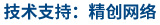 做網(wǎng)站、做推廣找精創(chuàng)網(wǎng)絡(luò)